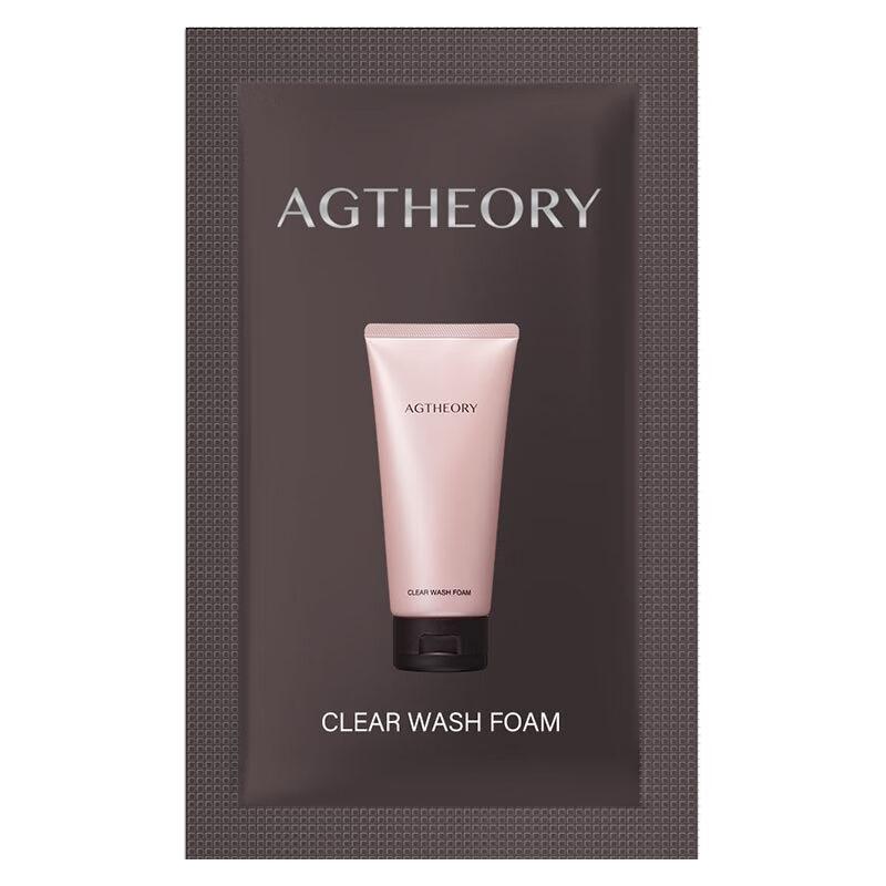 AXXZIA Beautiful Time Purifying & Rejuvenating Facial Cleanser Trial Size