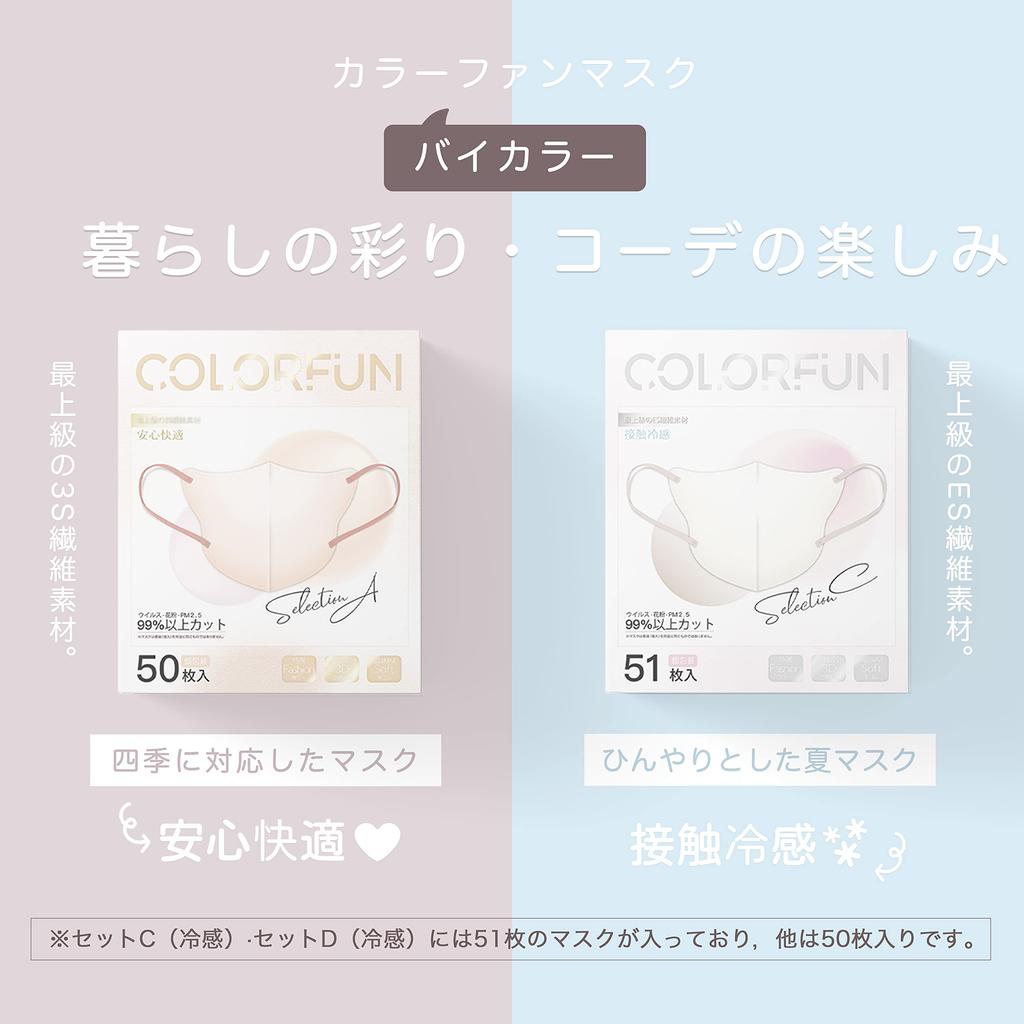 Moe Life 50 Nonwoven 3D Nonwoven 3D Nonwoven Bicolor Color Disposable 5D Small Face White x Camel Beige Standard Individually [Individually Wrapped,