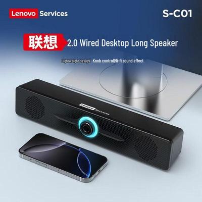 Lenovo 2.0 Wired Desktop Speaker S-C01 CN Plug (adapter Included)