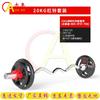 Chi'ao Fitness Rubber-Coated Barbell Sets