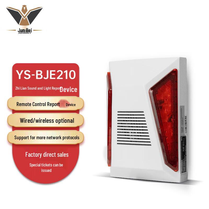 Junbei YS-BJE210 Smart 4G Wireless & Wired Sound-Light Alarm