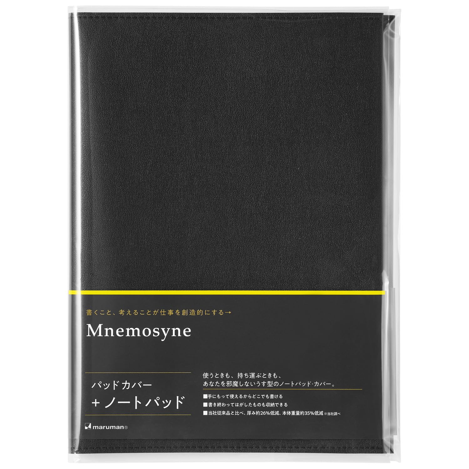 

Maruman Notepad & Cover, Nemosine 20th Anniversary, 8mm Ruled, A5, Black, PH169