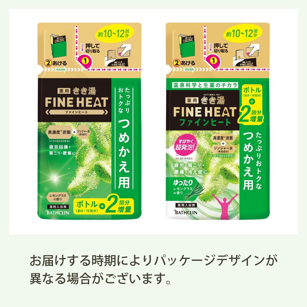 Kikiyu Carbonated Bath Additives Fine Heat Lemongrass Scent 500g [Quasi-drug] Refill, (x 1)