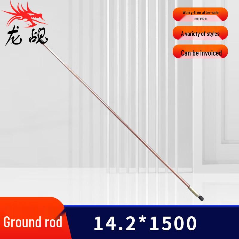 Lightning Protection Ground Rod