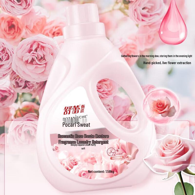 ShuLei Bocali Scented Laundry Detergent