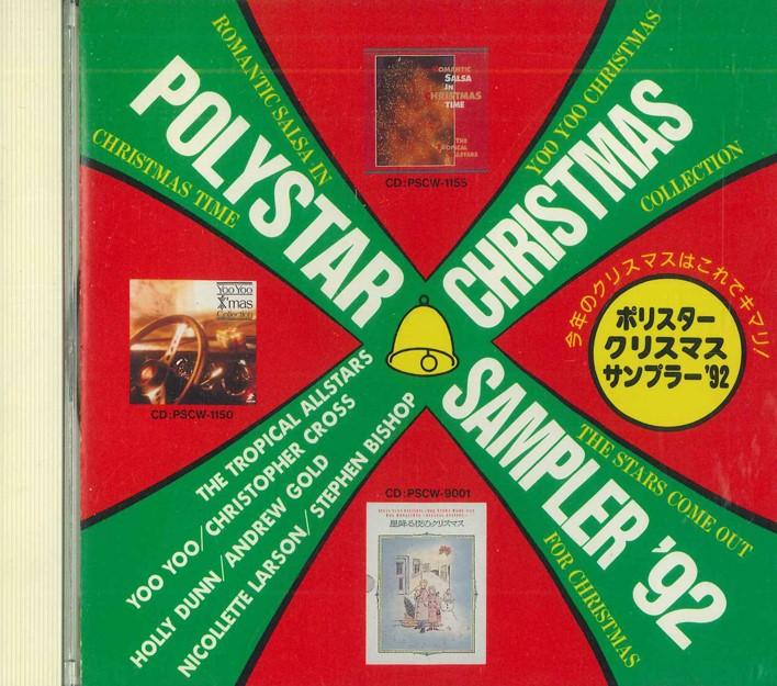 

CD VARIOUS - Polystar Christmas Sampler 92 HI5071 POLYSTAR Japan Soul/Funk Used