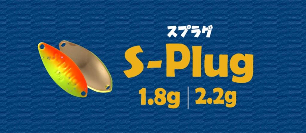 Rob Lure Spoon S Plug 1.8 grams Sinking Lure 4 (5784)