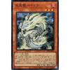 Yu-Gi-Oh Card Heavenly Dragon Phaedra (Super Rare) Legacy of Destruction (LEDE) | Effect Monster Fire Attribute Dragon Type Super Rare