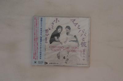 CD CHIYAKO SAITO  Chiyako Saito Meets Yuki Tominaga PCD1547 PVINE 1997 Japan Obi Japanese EnkaTraditional Used