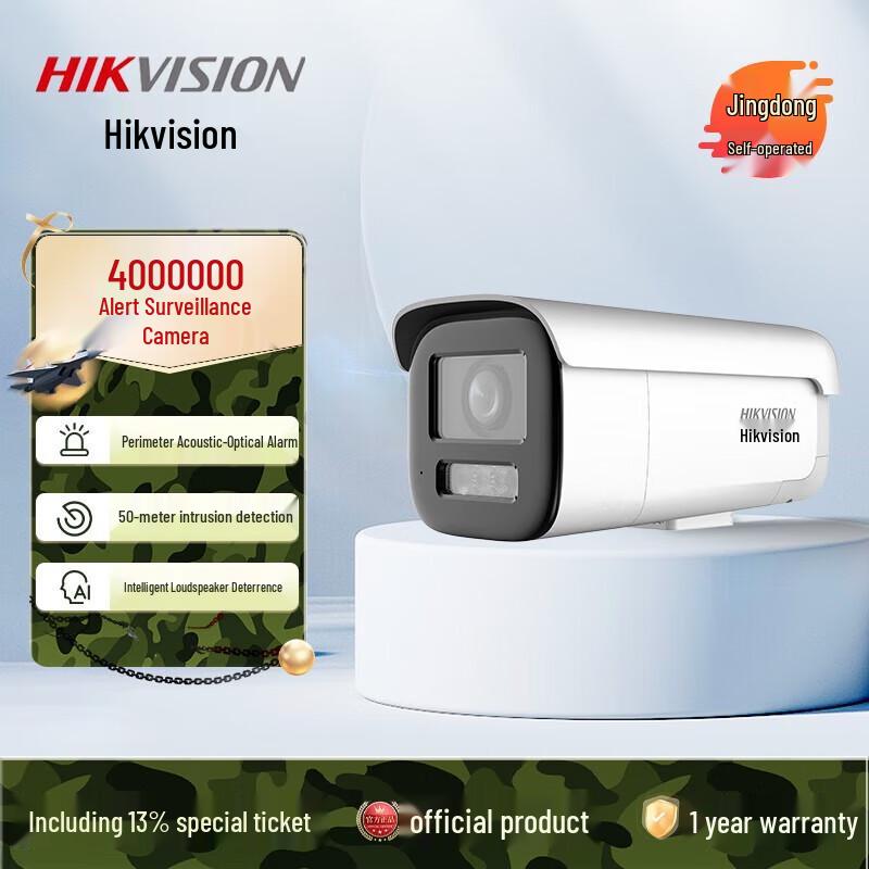 

Hikvision DS-2CD2646JDS-LQ Surveillance Camera CN plug (adapter included)