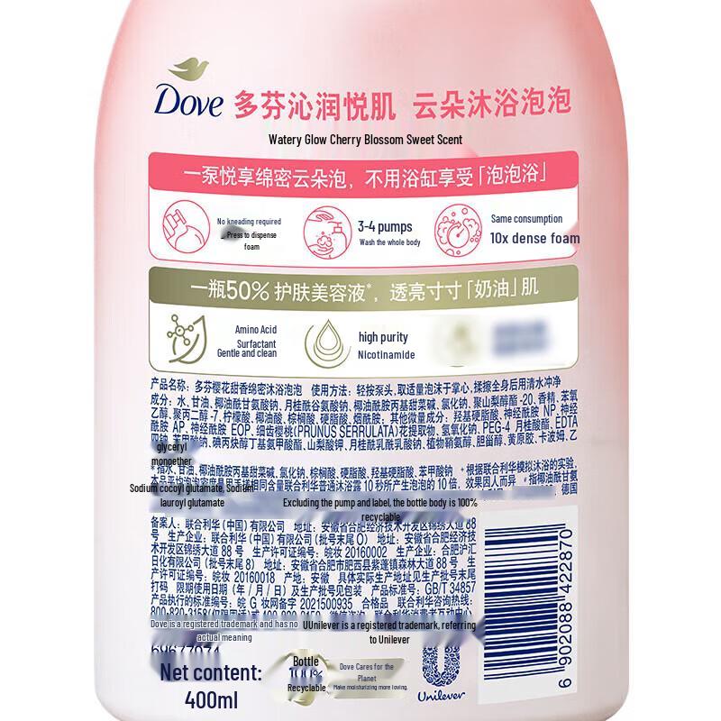 DOVE Cherry Blossom Shower Foam & Shampoo Bundle
