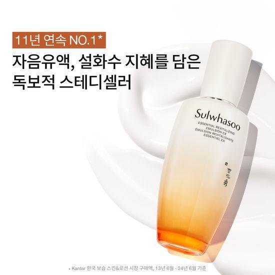 Sulwhasoo Essential Oil EX 125ml