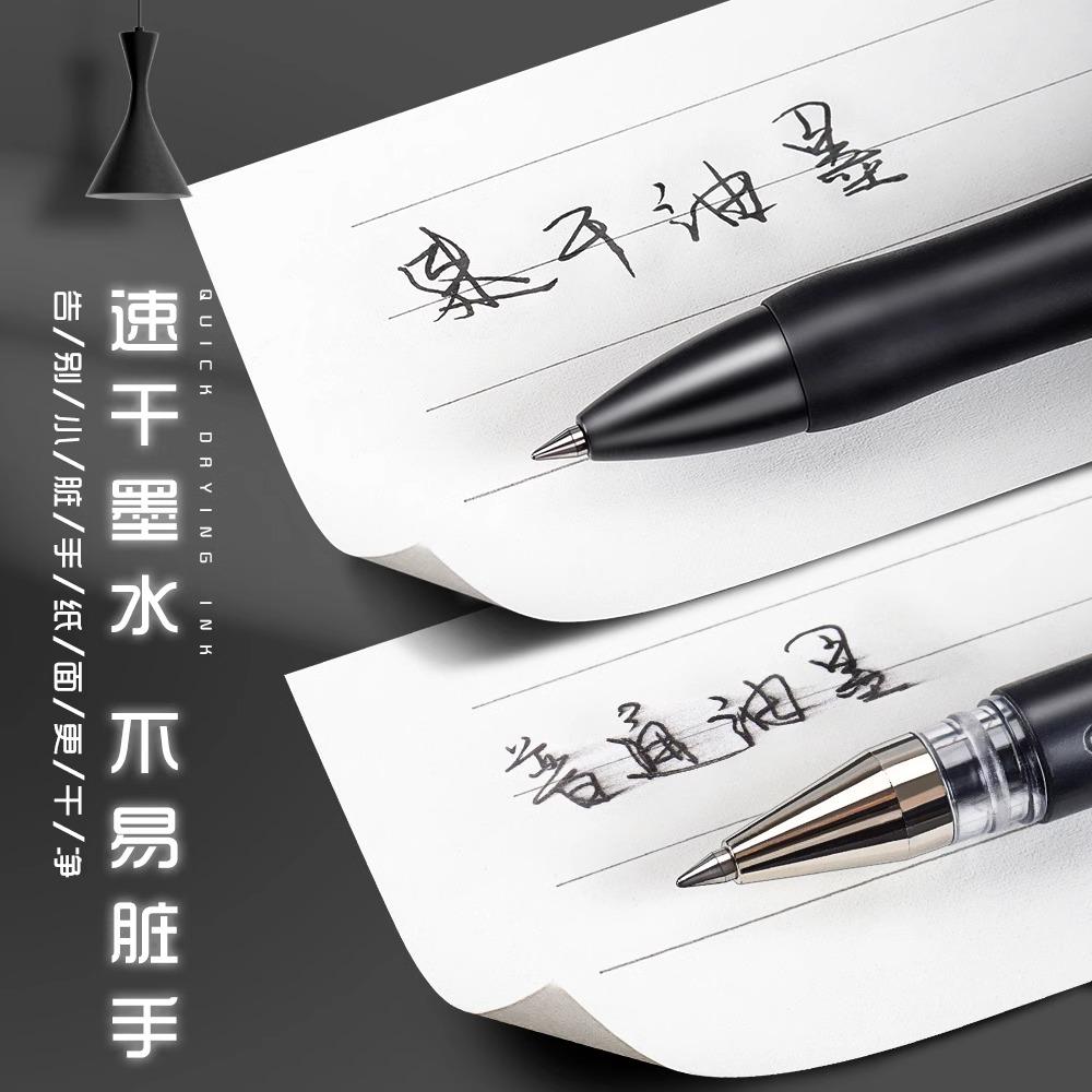 M&G Quick-Drying Gel Pen, Soft Rubber Grip, 0.5mm, Cool Black Appearance, Refillable, Suitable for Students and Business Use