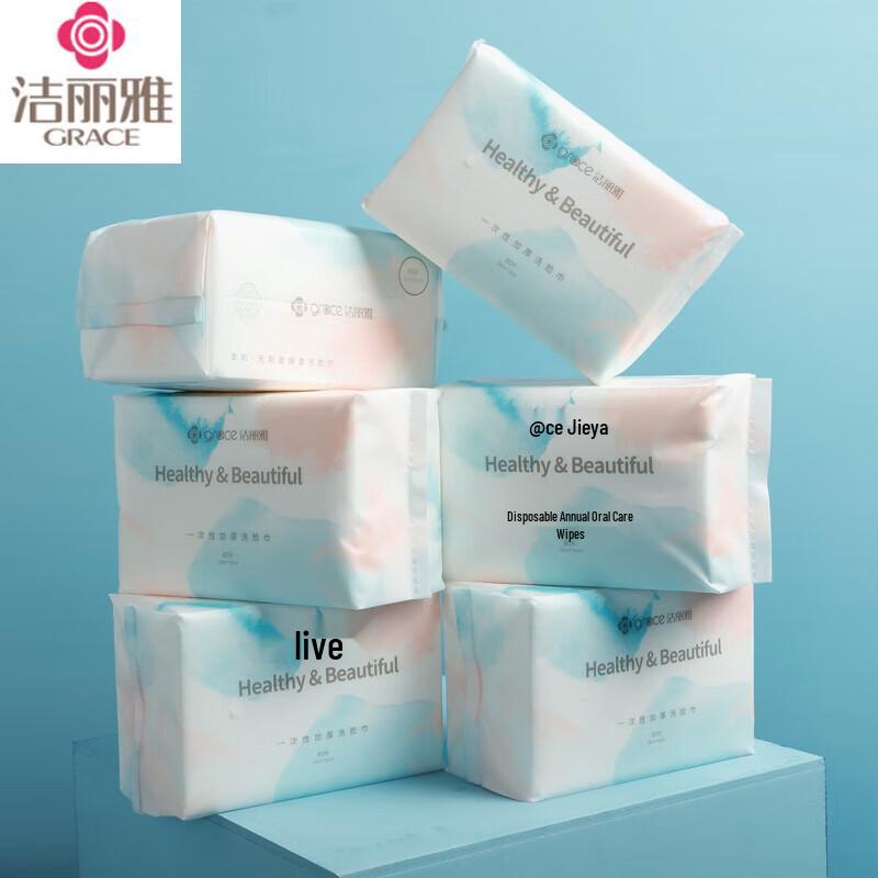 Grace Disposable Facial & Baby Wipes
