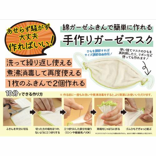 Sanberm Cotton Gauze Towels, 10 Count (with Small Gift Bag), K69400, Approx. 25 X 35 Cm