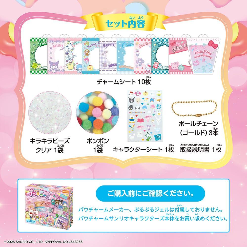 Beverly Paw Charm Sanrio Characters Refill Set [BEVERLY]