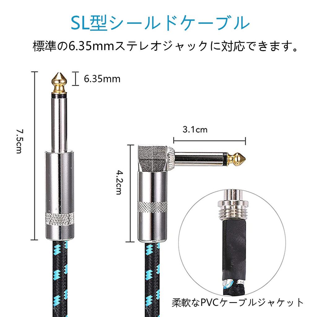 DanYun Guitar Shield Cable, 1m, 3m, 5m, SL-Type 6.35mm, Fabric-Woven, for Guitar, Bass, Keyboard, Electronic Drums, and More, Durable Nylon Cable,