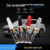 Car Scratch Repair Touch-Up Paint Pen - Black, Silver, Red, Pearl White Paint Repair Spray