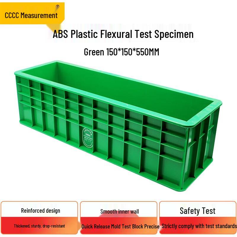 Concrete Flexural Test Mold (CN version)