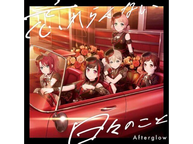 

[CD] Wasurerannai Hibi no Koto Normal Edition Afterglow BRMM-10764 BanG! Dream