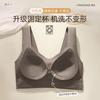 Milan Brief Traceless Glossy Women's Sports Fixed Cup Vest Gathering Adjustment Bra Shaping Support