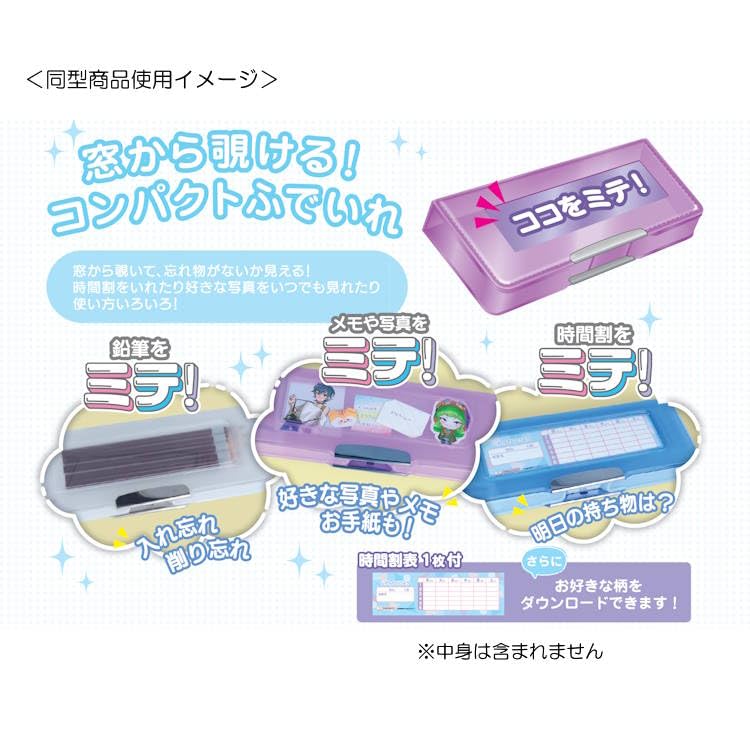 Sunstar Stationery Matic Pen Case Yokopita Clear S1314343