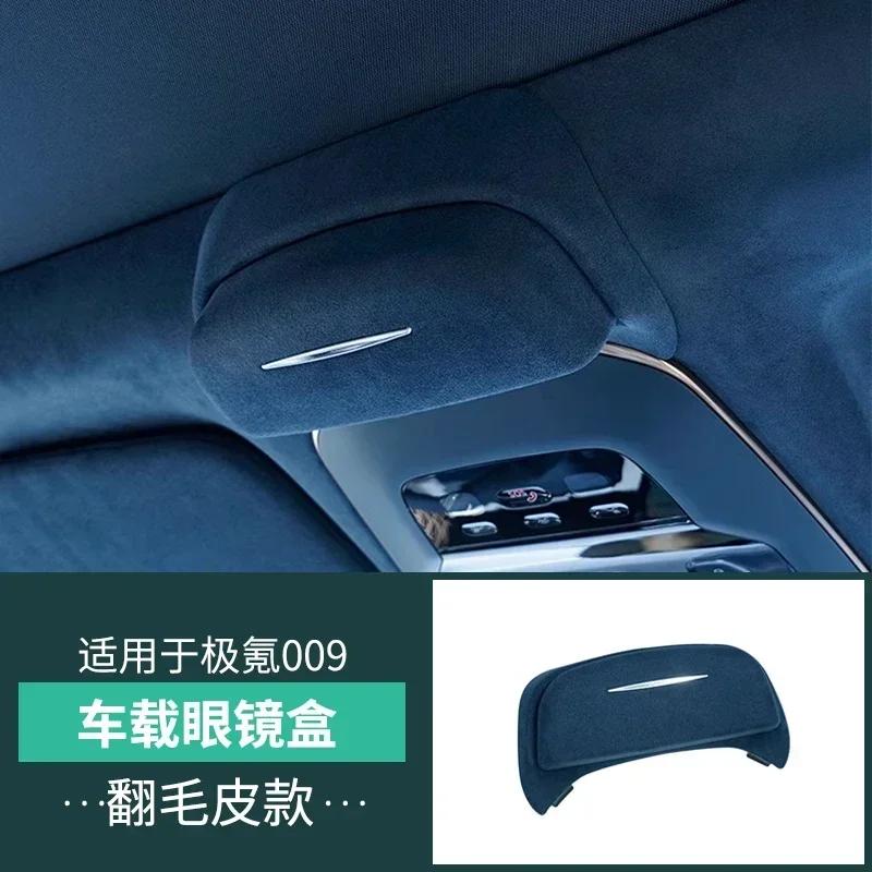 Car Glasses Case Sunglasses Protection Scratch-proof Storage Clip Car Roof Interior Modification Accessories for ZEEKR 001/009
