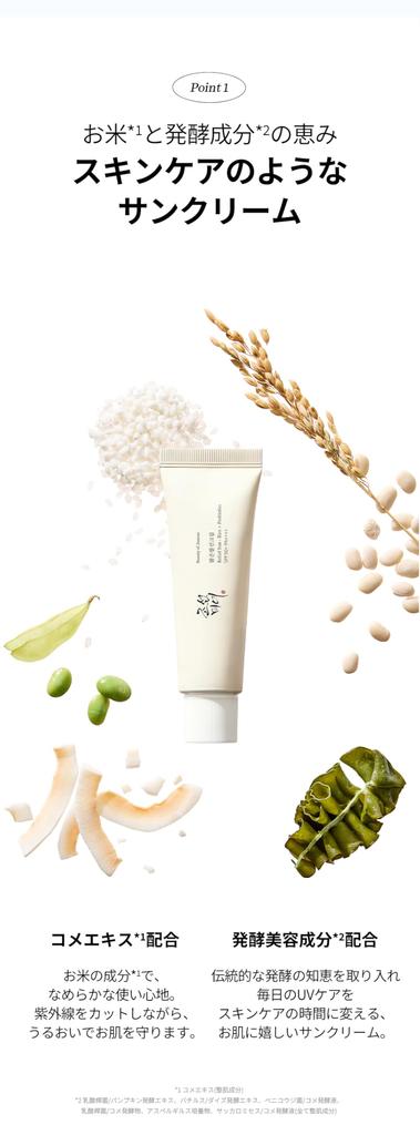 Linderndes Reis-Probiotika Sonnencreme 50ml Sonne [BOJ] Sonne + [Beauty Joseon] LSF50+ PA++++ (Reiscreme)