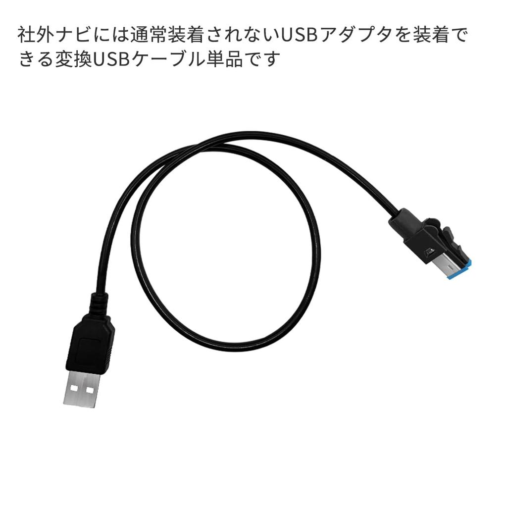OTORAM 99000-79AW3 Compatible with Suzuki Genuine USB Port, USB Cable for External Car Navigation,