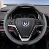 Suitable for Changan Breathable Holes Leather Steering Wheel Cover Segmented Quick Release Design Non-Slip and Durable Cs35 Plus