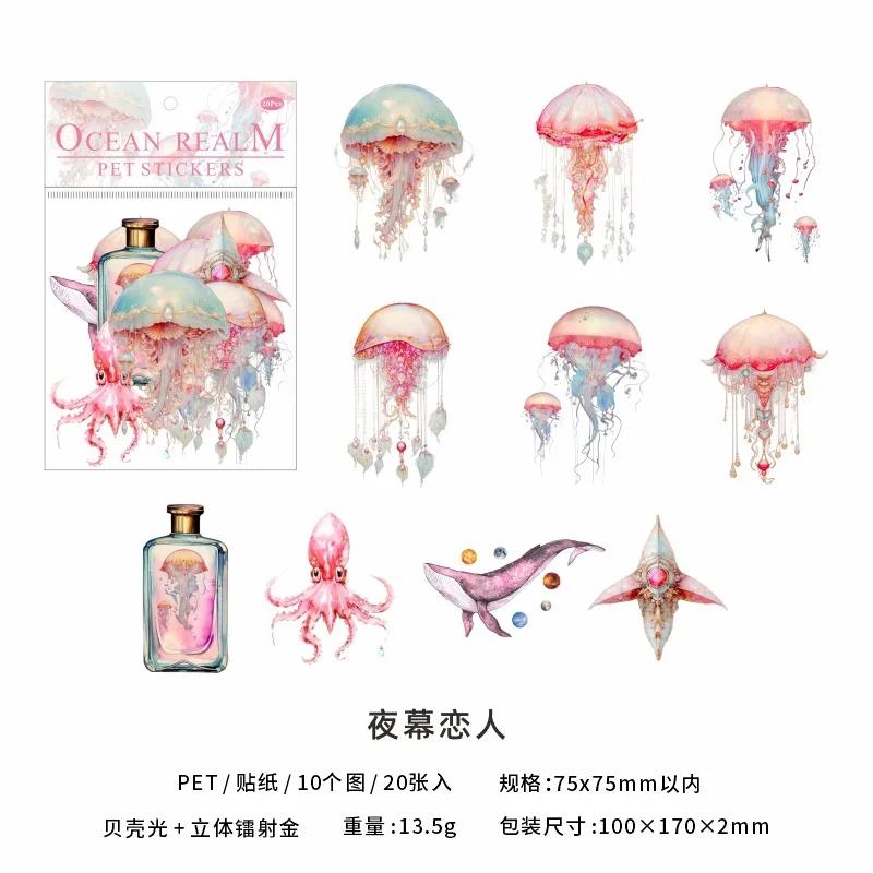 20 Pcs Laser Sticker Package Jellyfish Series Dreamlike Watercolor Jellyfish Ocean Hand Tent DIY Decorative Collage Material