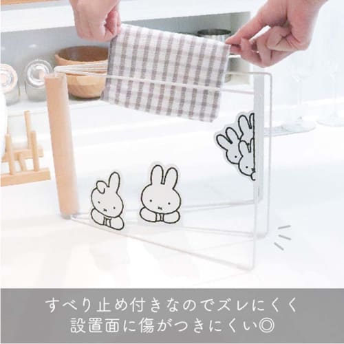 Okato Miffy Dishcloth Hanger