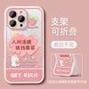 Make a Fortune and Be Loved for Apple 16promax Mobile Phone Case Iphone15 Invisible Bracket 14 Glitter 13 Soft Silicone