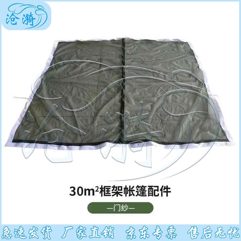 30 sqm Folding Frame Tent & Accessories