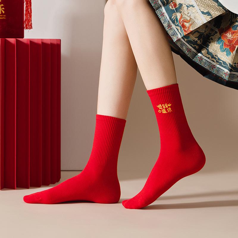 Czerwone Skarpetki Skarpetki Urodzinowe Rok Węża Skarpetki Bawełniane Skarpetki Czerwone Średniej Długości Skarpetki Męskie Skarpetki Damskie Skarpetki Ślubne Pudełko Prezentowe