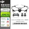 DJI Mavic 4 Pro Aerial Photography Drone (CN Version)