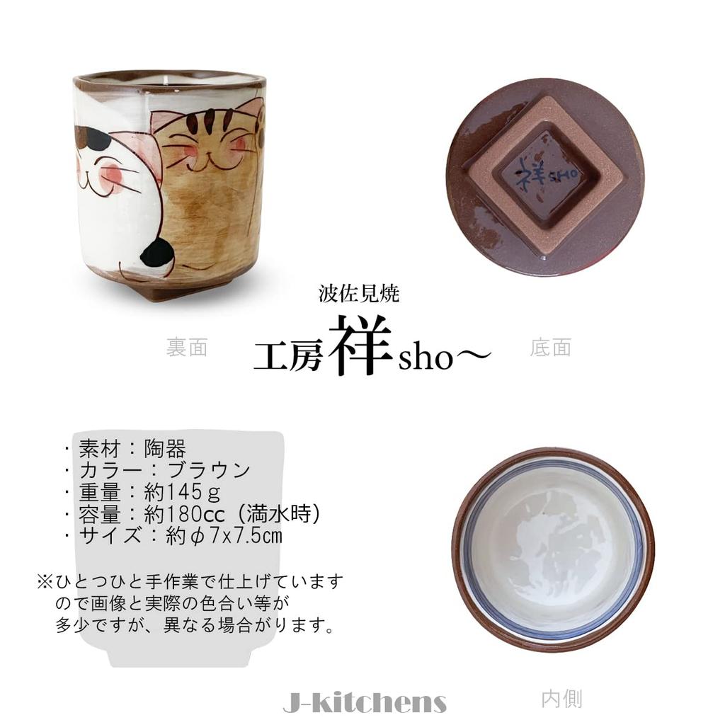 Studio Sho Three Kittens Hasami Made in Japan J-Kitchens Square-Based Teacup, Blue, Ware,