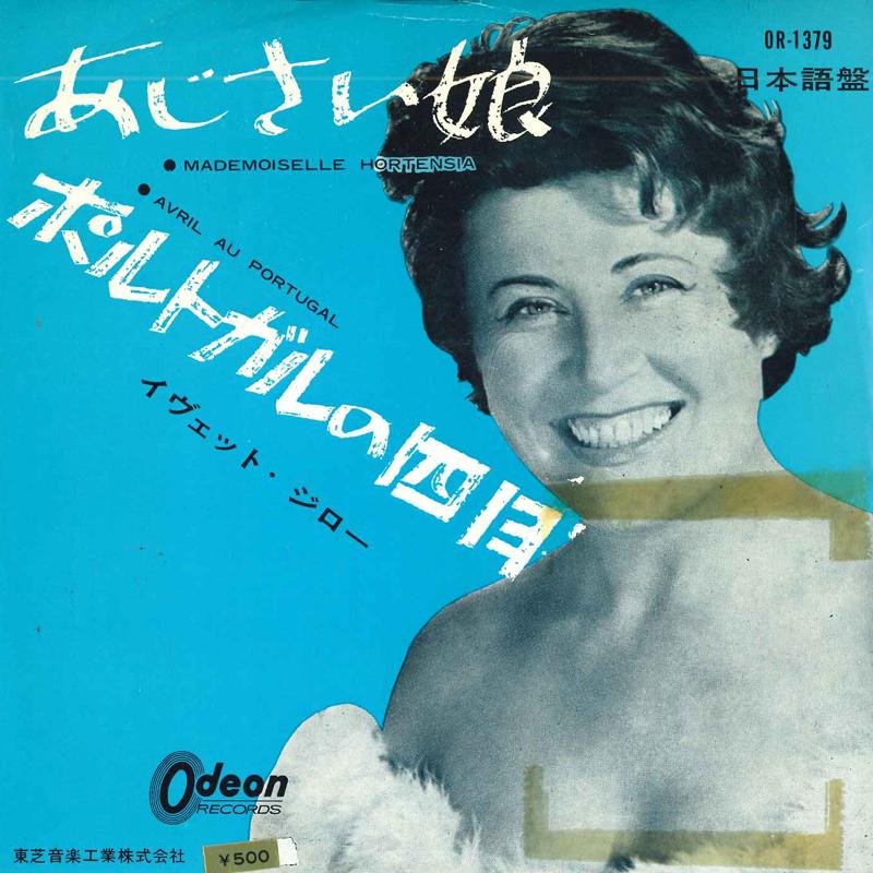 

7inch Record YVETTE GIRAUD - Mademoiselle Hortensis / April in P OR1379 ODEON Japan Pop Used