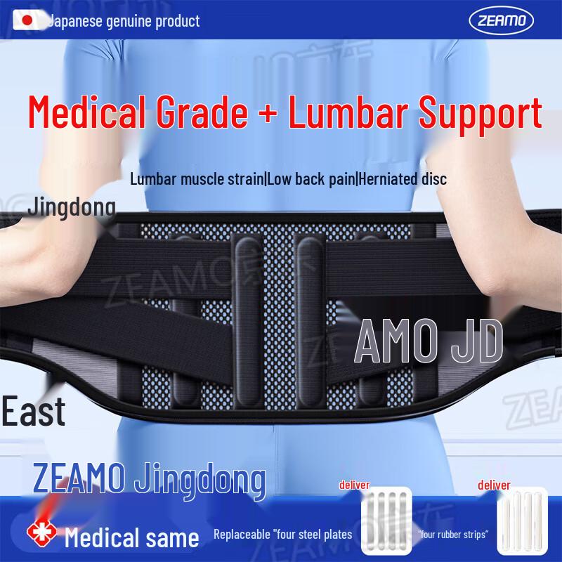 Медицинский пояс-поддержка спины ZEAMO M (70-110 lbs)