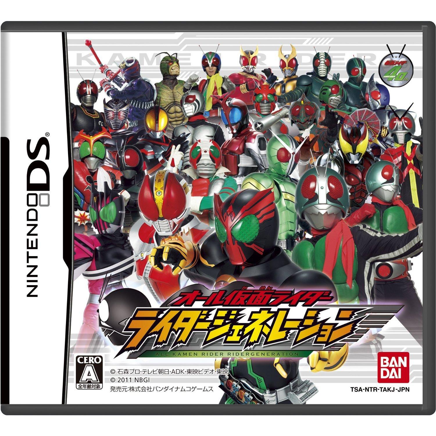 

All Kamen Rider Rider Generation (no bonus)