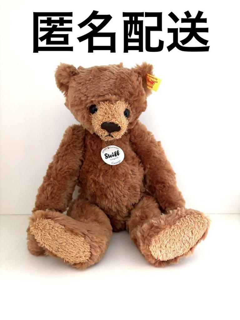 [USED] Steiff Teddy Bear Brown
