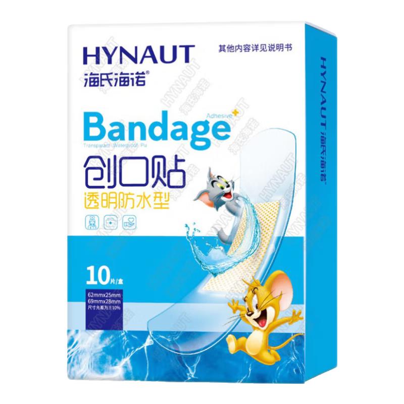 Haishi Hainuo First Aid Patches & Bandages