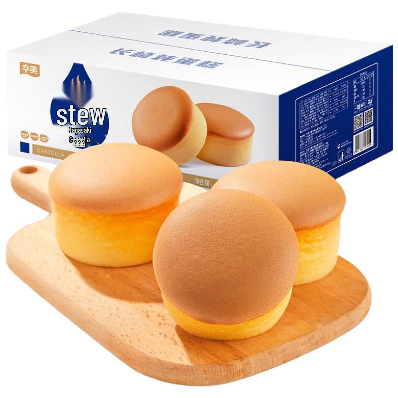 Cutie Cadou Prăjitură Cremă Huamei Nagasaki