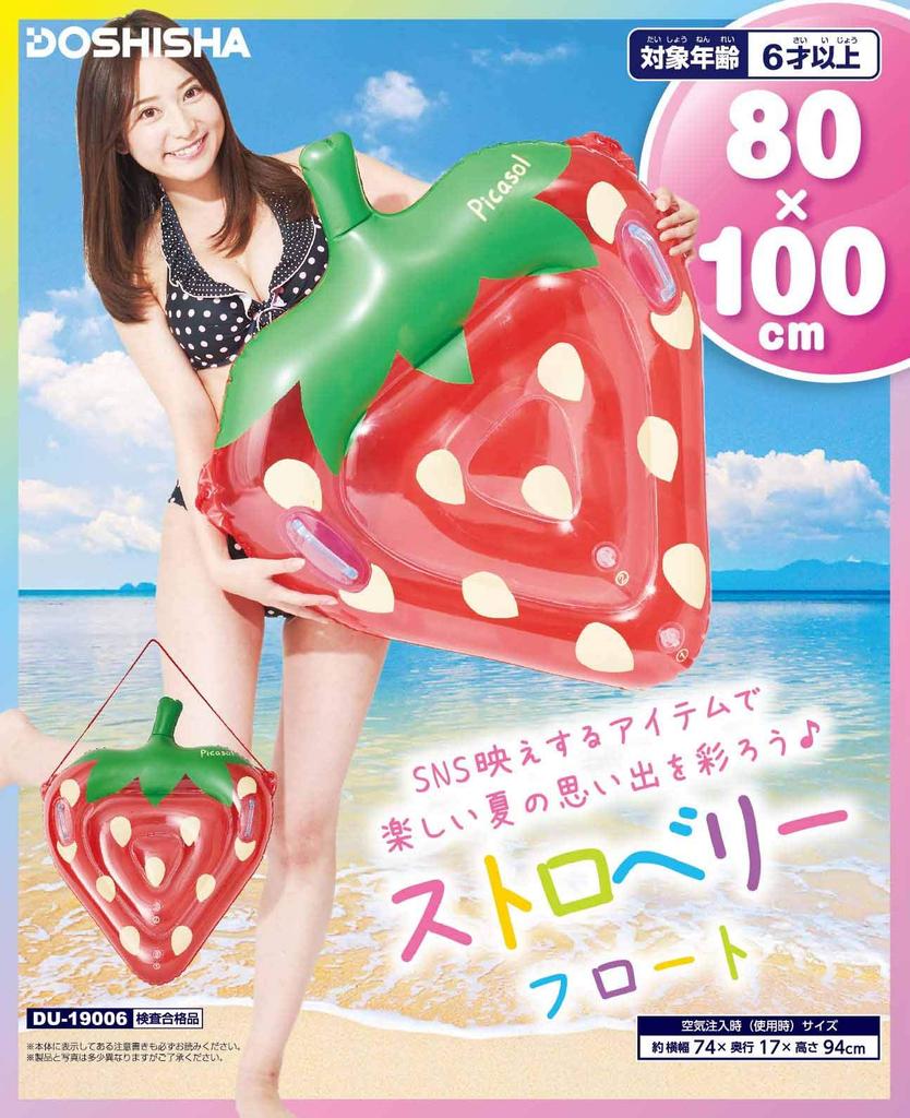 Doshisha Float Strawberry 100cm