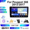 Peugeot 308S (2013-2017) Android GPS Navigation System with Large Screen