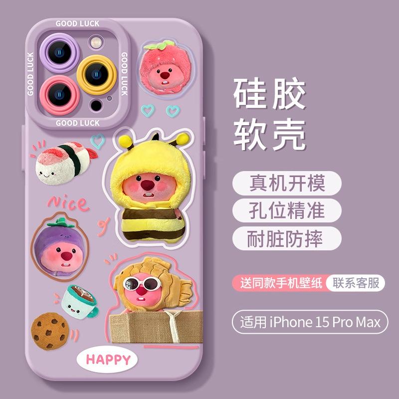 Loopy Ruby Apple mobile phone case new iphone16promax cute 15pro anti-drop 14plus all-inclusive