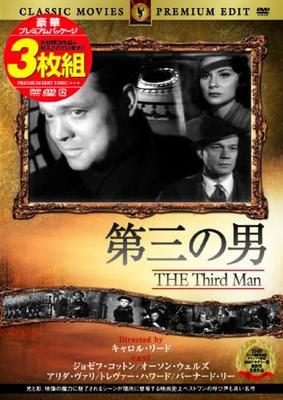 DVD ORSON WELLES; JOSEPH COTTEN; JOAN F - Masterpiece Movie 3-disc Set Orson  FRTS004 Japan Movies & DVD Used