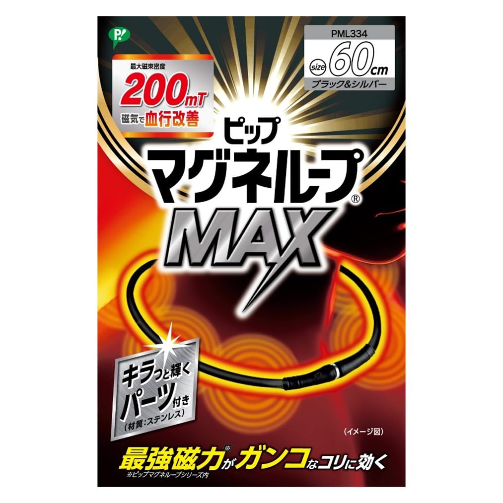 

Pip Magneloop MAX Black Metal Silver 200mT Magnetic Necklace for Neck and Shoulder Pain Relief & (60cm) чорний