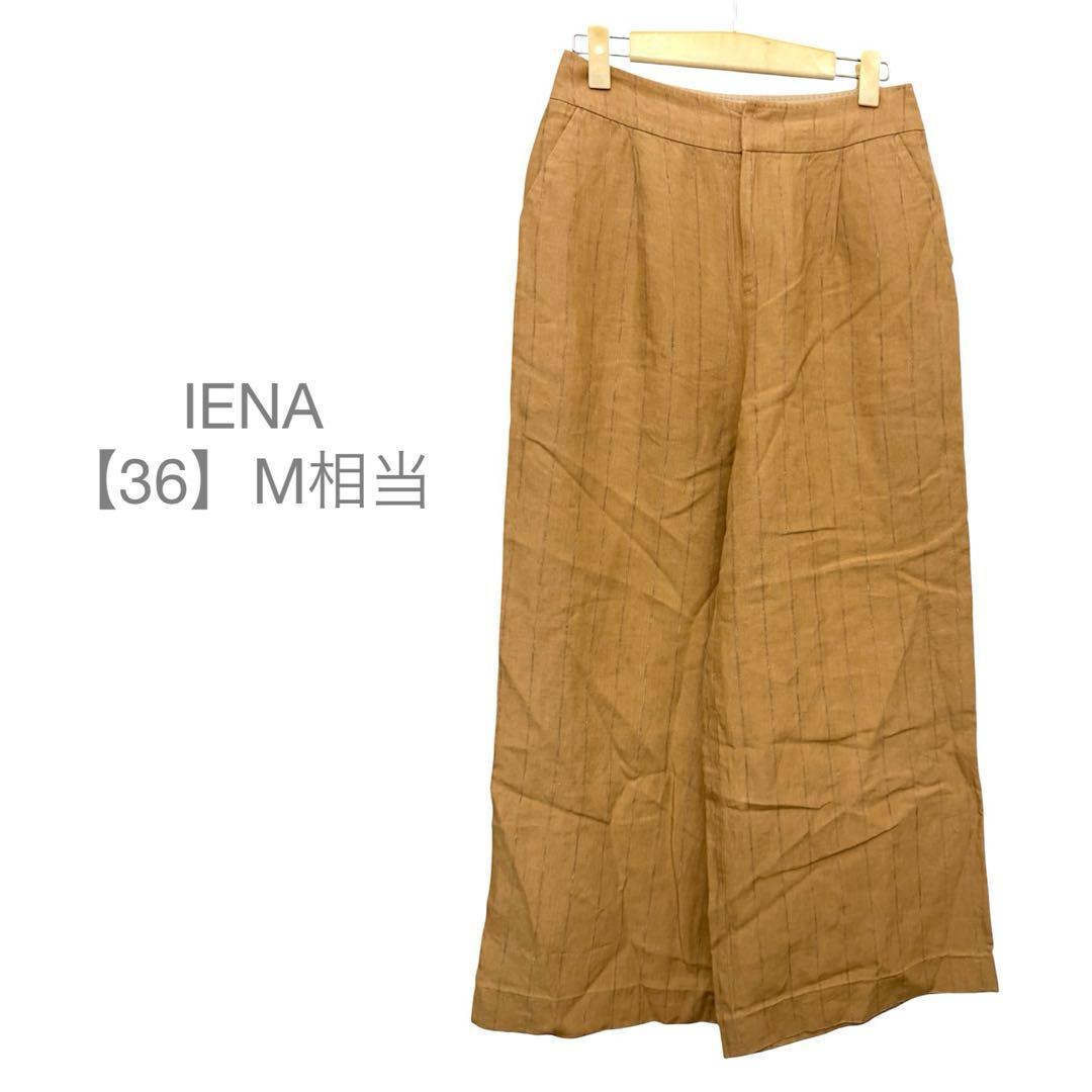 IENA/Linen wide pants/Stripe/100% Linen/Elegant/Spring/Summer/38/Beige
