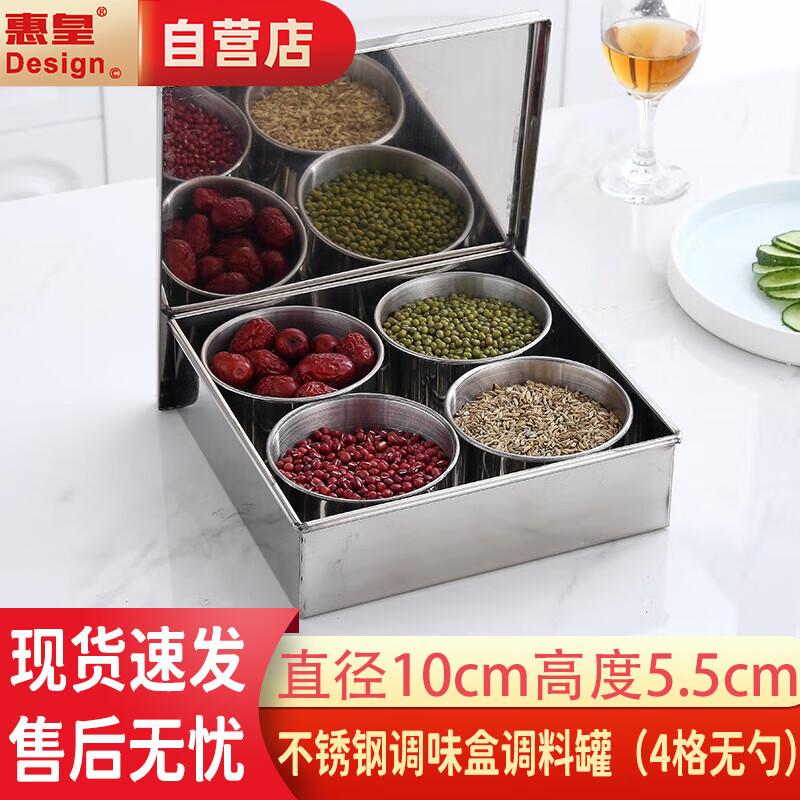 Stainless Steel Seasoning & Condiment Box
